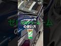 クリームワックス「ゼロクリーム」の使い方！