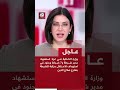 وزارة الداخلية في غزة استشهاد مدير شرطة و7 ضباط وجنود في استهداف الاحتلال مركبة للشرطة وزارة الداخلية في غزة استشهاد مدير شرطة و7 ضباط وجنود في استهداف الاحتلال مركبة للشرطة