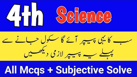 Class 4 science paper 2nd term 2025 sba 4th class science paper class 4th science paper mid term