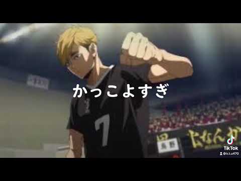 宮侑