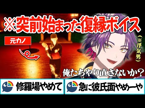 【影廊】命を狙われた結果、復縁を懇願して命乞いをする渡会雲雀ｗｗｗ【切り抜き/にじさんじ】