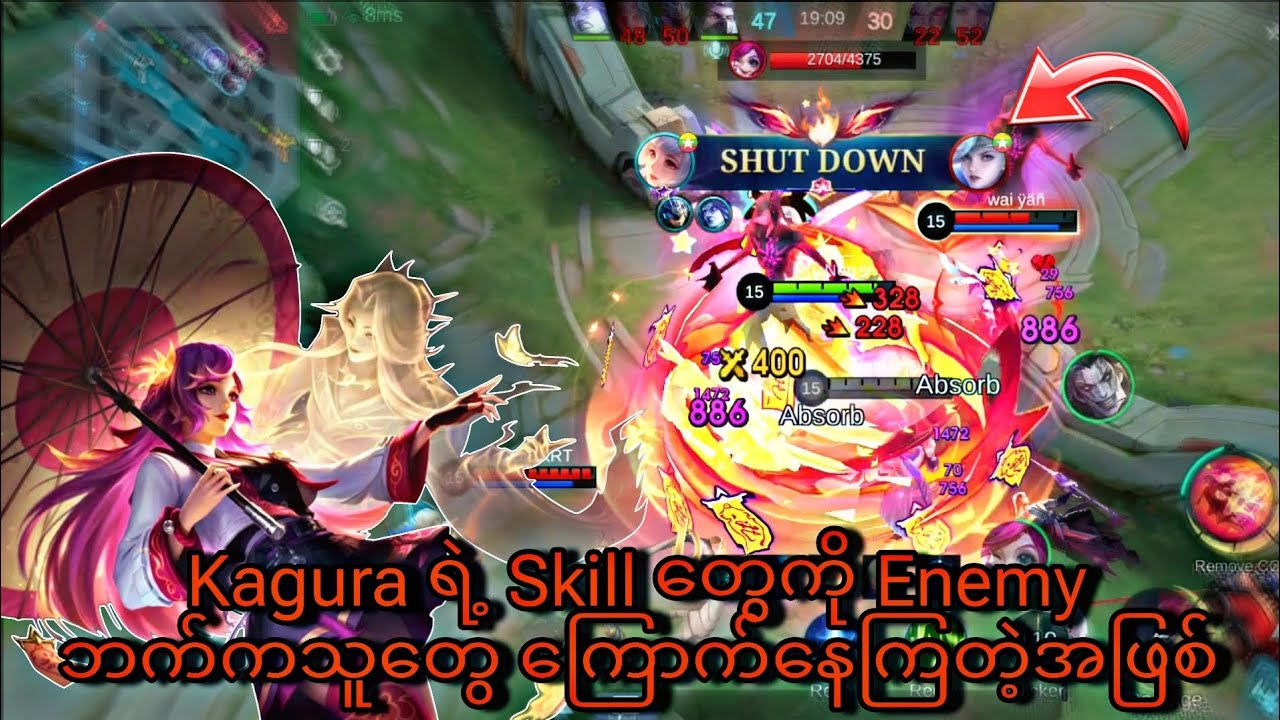 public လူတွေမကောင်းဗူးကွယ်😡|MLBB Kagura Gameplay Highlights 🔥💯✅