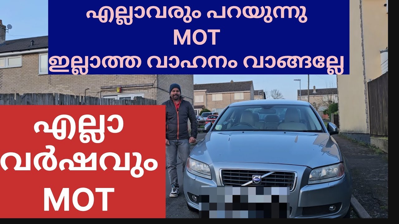 what is MOT in the UK how to get MOT how often to be done MALAYALAM