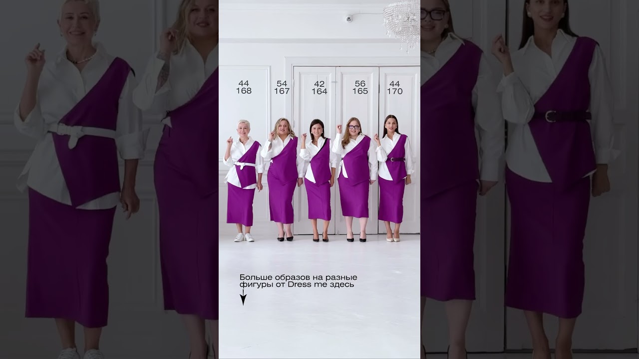 Каждая из нас — особенная.В Dress me мы видим вашу уникальность и подчеркиваем ее.Наш TG:Dress Me❤️