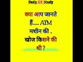 General knowledge question and answer in hindi  gk gkinhindi gkshorts