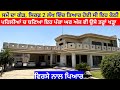 Best old house in punjab  old house built only in 2 lakh i guri gharangna