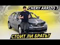 Седан за 500, который вы не рассматривали. Chery Arrizo 7 | Подержанные автомобили