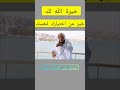 الشيخ عبد اللطيف بن هاجس