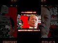パチンコ　自民党総裁選　～ THE MATCH ～ #石破総理 #石破茂 #自民党 #総裁選 #岸田文雄 #増税 #自民党総裁選