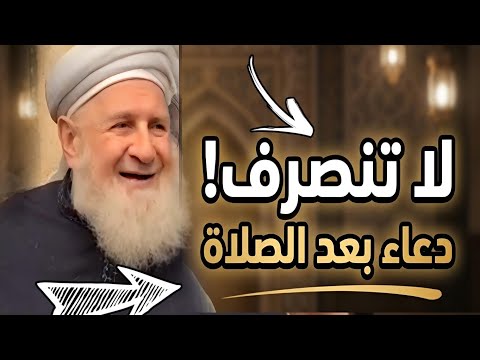 لا تنصرف بعد الصلاة قبل أن تدعوا الدعاء الذي في قلبك حتى يتحقق لك الحلم الذي لطالما انتظرته 
