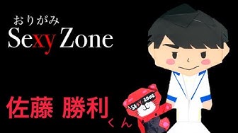 佐藤勝利 Youtube