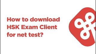 How to download HSK Exam Client for net test? screenshot 3