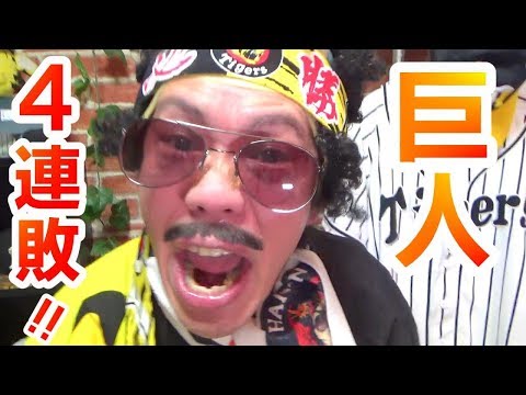 は？巨人日本シリーズ4連敗でソフトバンクホークス優勝やないか！