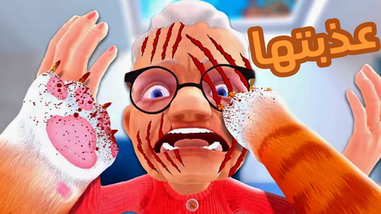 صرت بسة وانتقمت من البشر😈😼(عذبتها😹) |VR I AM CAT