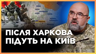 ❗️ВАЖНО! Черник рассказал, какие планы россияне на Харьковщине. Киеву и Сумам ПРИГОТОВИТЬСЯ?