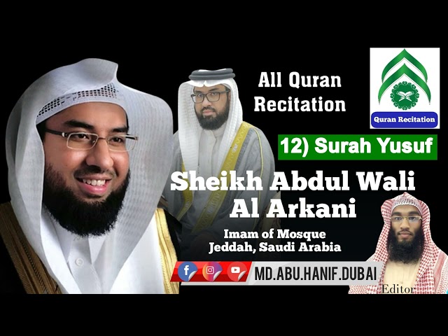 12 Surah Yusuf ~ Quran Recitation ~ Sheikh Abdul Wali Al Arkani class=