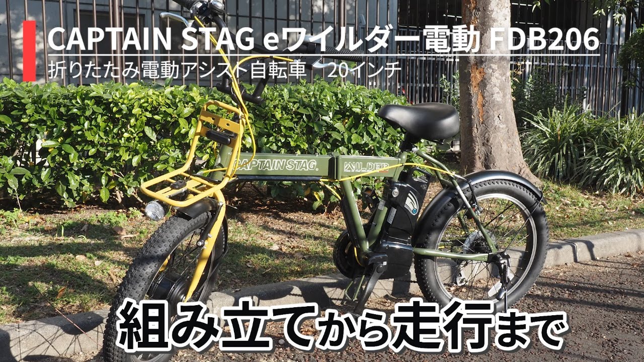 CAPTAIN STAG eワインダー～組み立てから走行まで～｜Joshin 試用