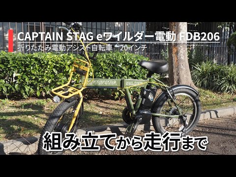 ☆ジモティ割あり☆ CAPTAIN STAG 折りたたみ自転車 モスグリーン H100