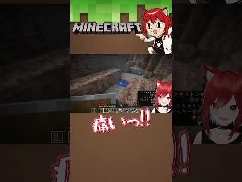 マイクラ初心者Vtuberが油断した結果ｗｗ【れべるいち：犬野はる】#shorts