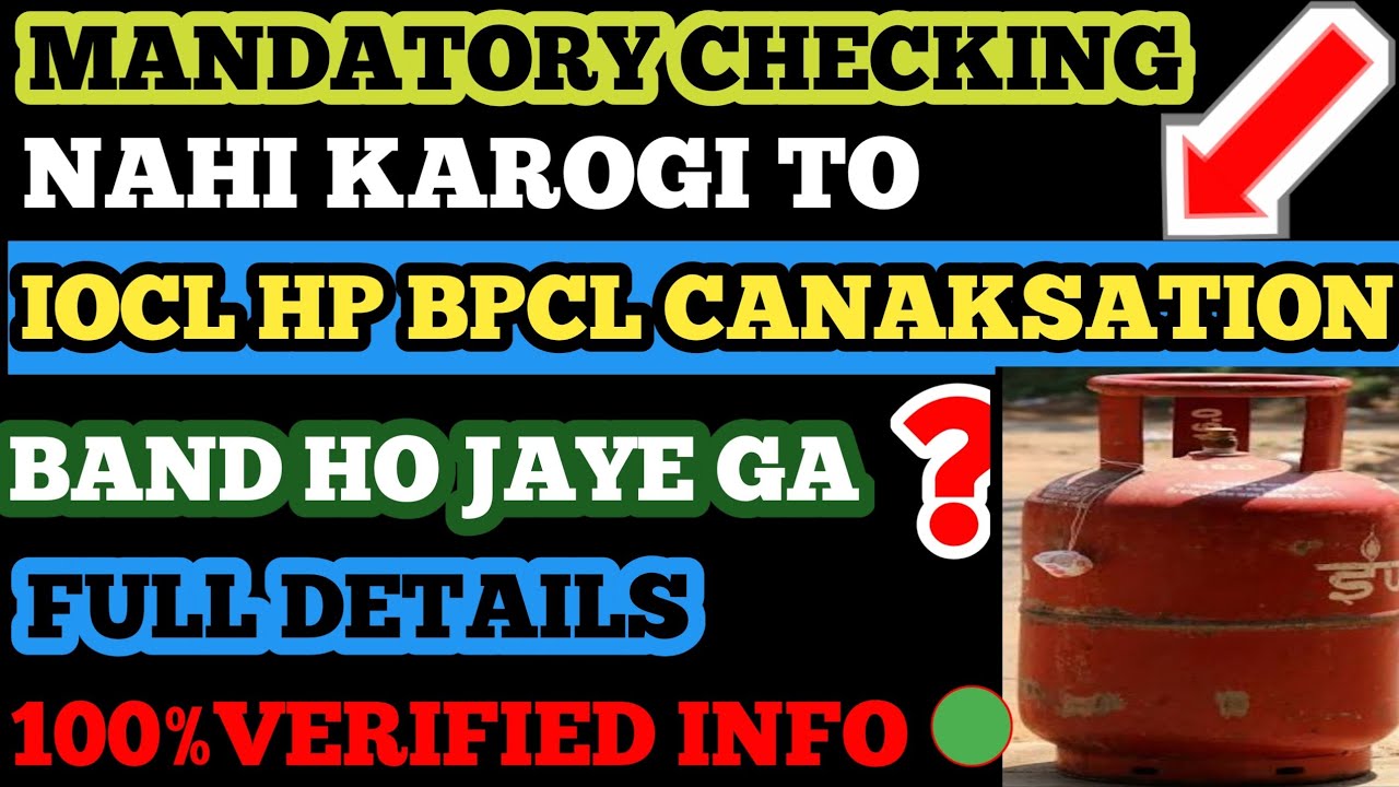 mandatory inspection kayse kare mandatory check in indane oil