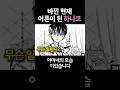 어른이 된 하나코군의 해피엔딩 