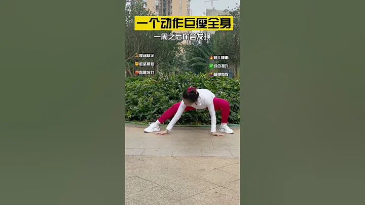 💃疲憊的生活總要有溫柔的夢想，疲憊的身體總要有瑜伽的釋放。#yogaforbeginner #yogaforgoodhealth #yogatvlearning #workoutathome - 天天要聞