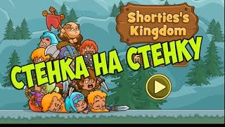 Shorties's Kingdom  ( android gameplay ) screenshot 2