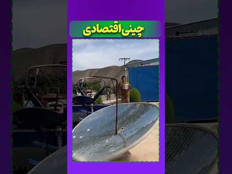 این مردم درماه کلی سود کردن