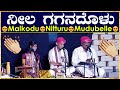 Neela Gaganadolu | Mudubelle | Nitturu | Malkodu | NG Hegde | Akshay Achar | Yakshagana Videos HD