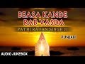 Punjabi radhaswamy bhajan i beasa kande rab vasda i pathi ratan singh ji i full audio song