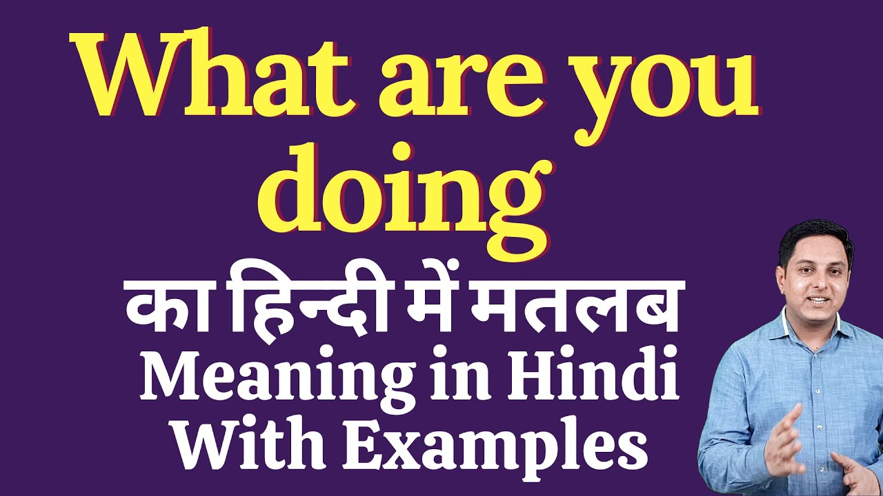 What Are You Doing Meaning In Hindi | What Are You Doing Ka Kya Matlab Hota Hai | Daily Use English