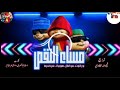 مهرجان مساء النقص |بصوت السناجب