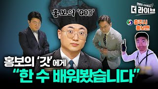 충주시 3대 명물? 김선태는 어떻게 홍보의 '갓'이 되었나 [KBS 더라이브 230503]