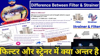 Filter or Strainer ? | Difference Between Filter and Strainer  Revealed | Oil and Gas Questions