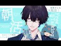 【朝活】雪かい！！！そら寒いよ！💙初見さんコメント大歓迎【じゅぺ】