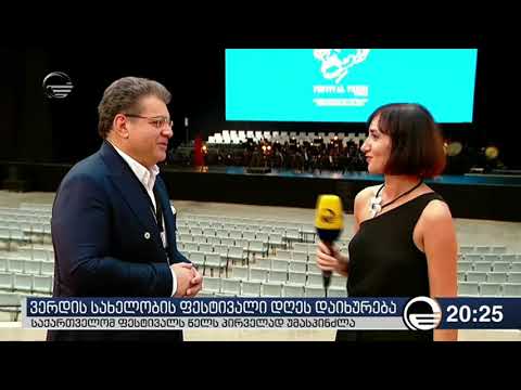 ვერდის ფესტივალის დახურვა