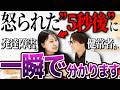 【衝撃】怒られた5秒後で発達障害かどうか一瞬でわかります！発達障害の人の脳【ADHD,ASD,アスペルガー,はたらくの窓口】