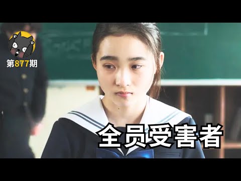 花季少女的意外，到底是谁的错?《空白》| 看电影了没