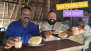 103 വർഷം പഴക്കമുള്ള മാധവൻ ചായക്കട | 103 years old Madhavan Tea Shop in Thrissur - village tea shop