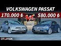 Yeni Volkswagen Passat | 1.5 TSl vs 2.0 TDl | Hangisi daha sessiz? | TEST