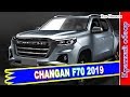 Авто обзор - CHANGAN F70 2019 – НОВЫЙ КИТАЙСКИЙ ПИКАП ЧАНГАН Ф70