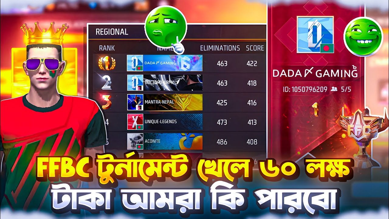 FFBC টুর্নামেন্ট খেলে ৬০ লক্ষ টাকা আমরা কি পারবো FFBC টুর্নামেন্ট খেলে ৬০ লক্ষ টাকা 🥹।