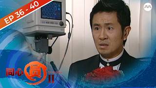 Portrait Of Home S2 同心圆 2 EP36-40 (FULL EPISODES) | #marathon