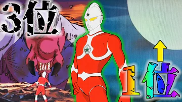ザ ウルトラマンエピソード３７ Mp3