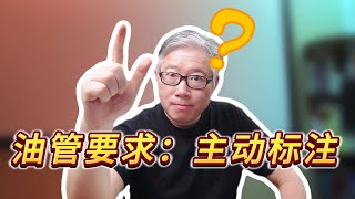 【油管AI标签政策答疑】用AI做封面，用数字人播报，用朗读声音，是否要申报？会不会限流？会不会不让过YPP？