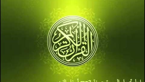 سورة الفاتحة مكررة - الشيخ محمد أيوب