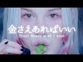 [和訳] ツイスト twst - Sugared Up　洋楽 歌詞