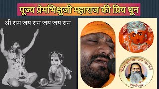 Ram dhun | Maharaj ji ki priy dhun | Jignesh Tilavat