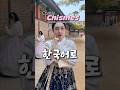 Cómo te cuentan chismes en coreano?