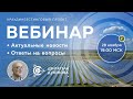 Проект Дуюнова: важные новости и события компании, ответы на вопросы